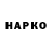 БУТИРАТ буратино Steve 9872