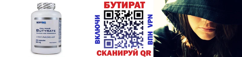 OMG tor  Северобайкальск  БУТИРАТ жидкий экстази 