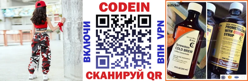где найти наркотики  Северобайкальск  Кодеин Purple Drank 