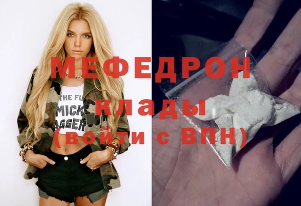 мефедрон мука Семилуки