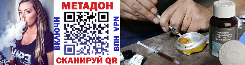 Метадон мёд Северобайкальск